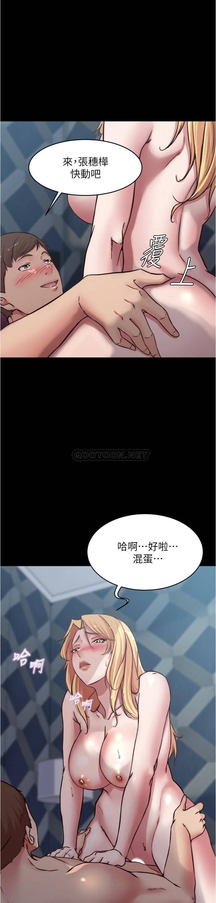 韩国污漫画 小褲褲筆記 第84话 性感冷艳的人妻登场 2