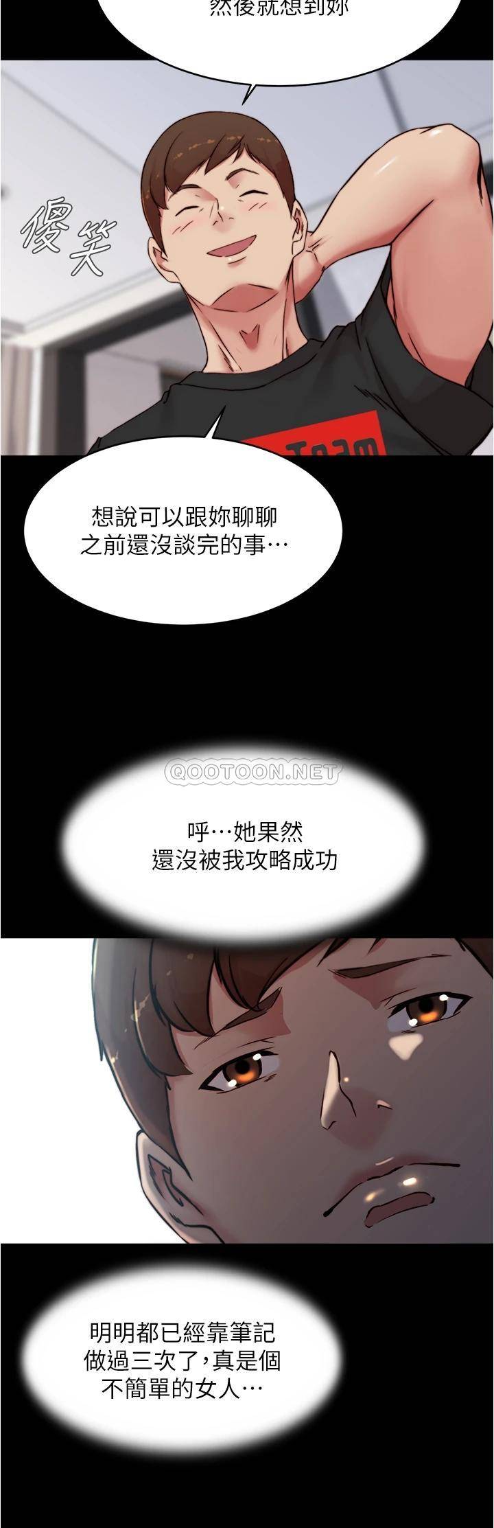 韩国污漫画 小褲褲筆記 第84话 性感冷艳的人妻登场 29