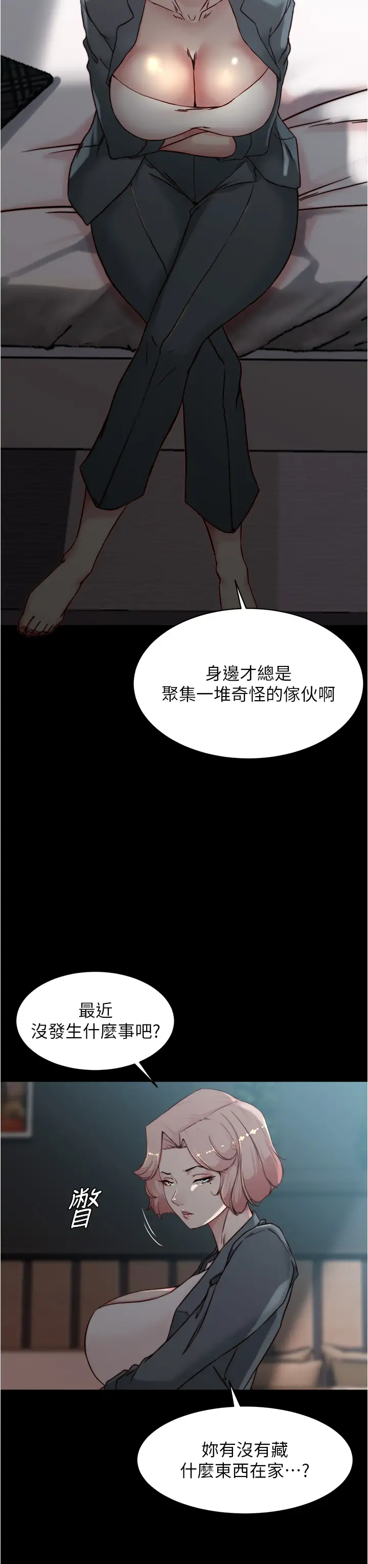 韩漫《小裤裤笔记》第85話 被我幹一次就知道瞭 全集在线阅读 3