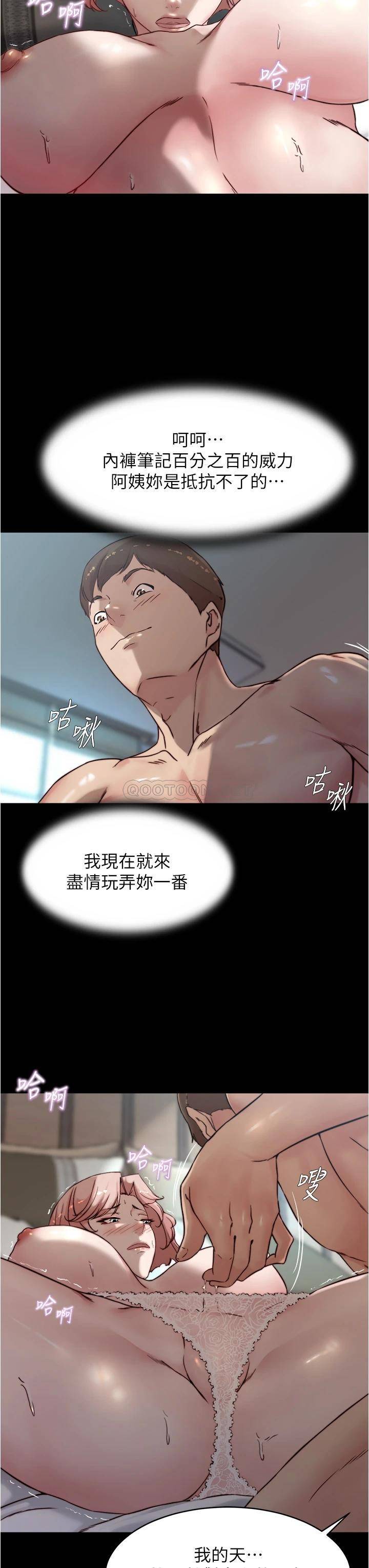 韩漫《小裤裤笔记》第86話 濕成這樣隻好直接插入瞭 全集在线阅读 25