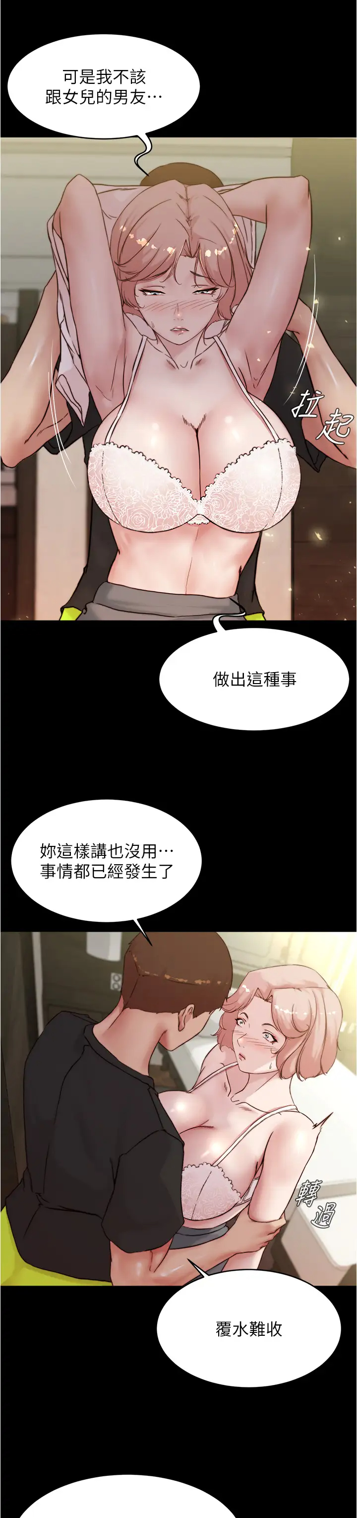 韩国污漫画 小褲褲筆記 第88话 让人疯狂的激烈背后式 7