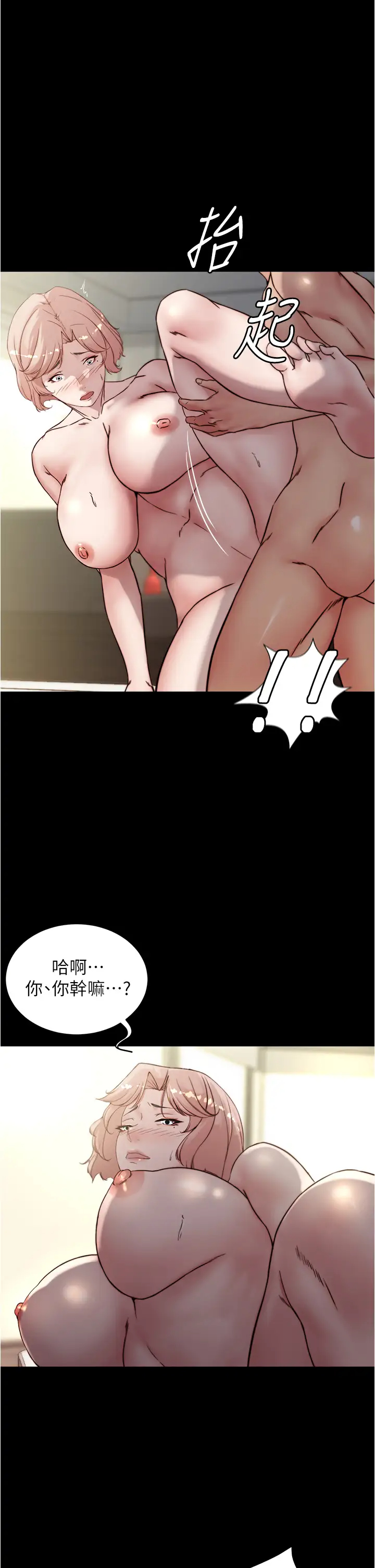 韩国污漫画 小褲褲筆記 第89话 伯母，我可以中出你吧？ 1