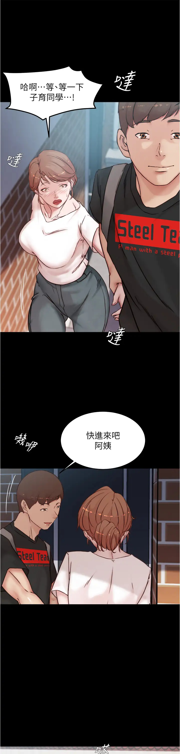 韩国污漫画 小褲褲筆記 第89话 伯母，我可以中出你吧？ 36