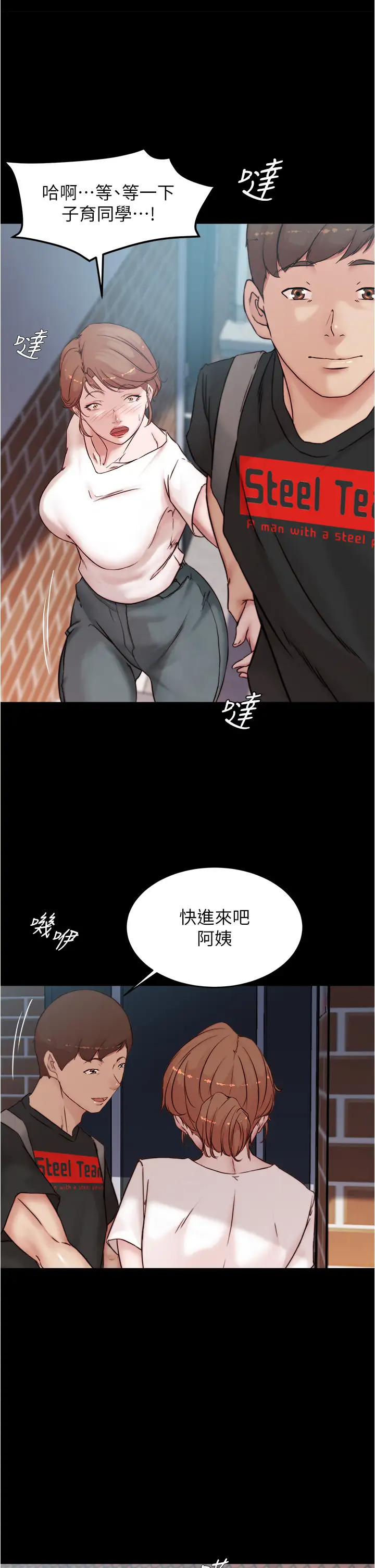 韩国污漫画 小褲褲筆記 第90话 今天从后面干我…! 2