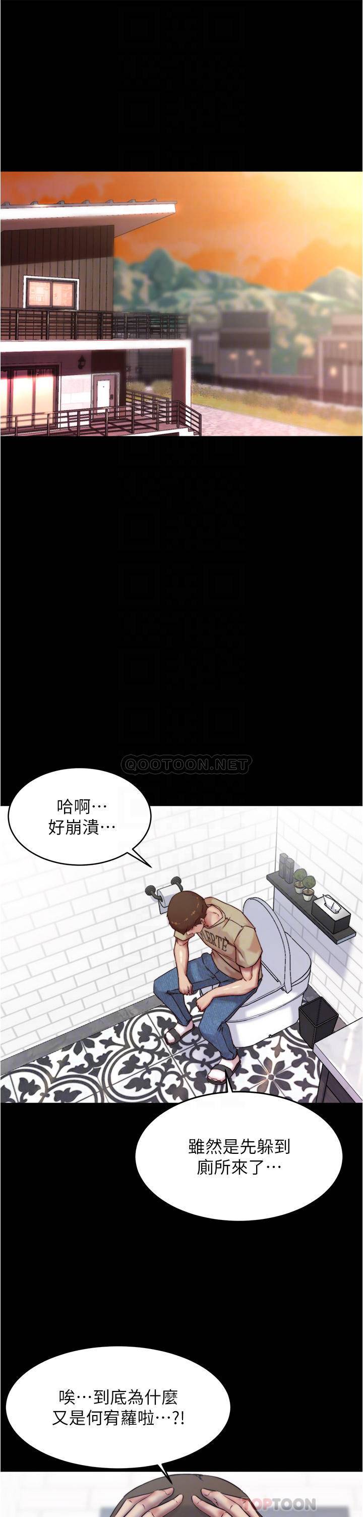韩国污漫画 小褲褲筆記 第93话 吃到人妻的方法 6
