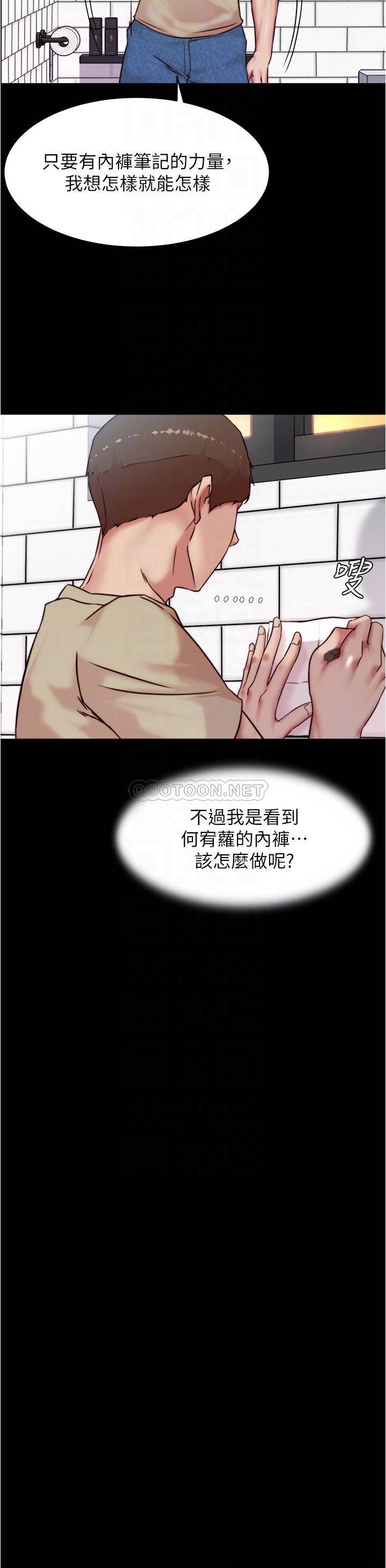 韩国污漫画 小褲褲筆記 第93话 吃到人妻的方法 10