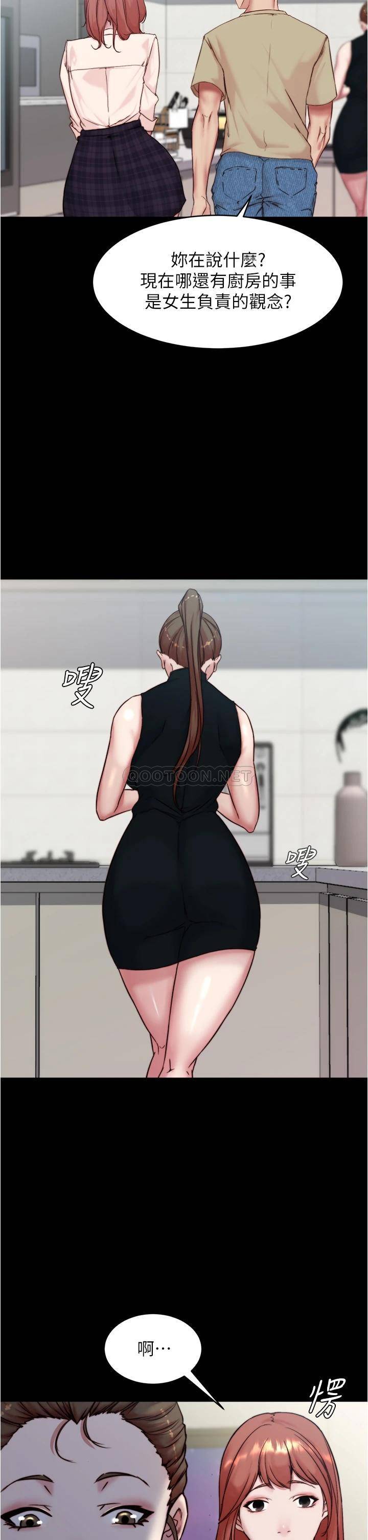 韩国污漫画 小褲褲筆記 第93话 吃到人妻的方法 17