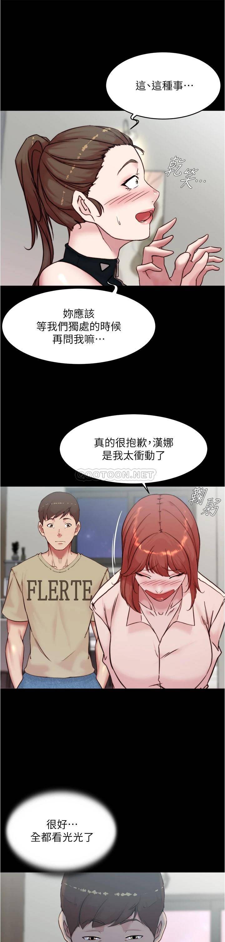 韩国污漫画 小褲褲筆記 第93话 吃到人妻的方法 21