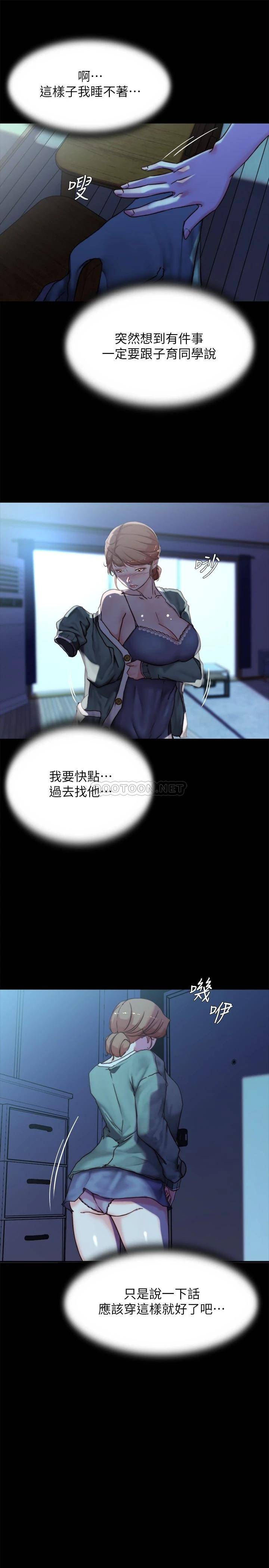 韩漫《小裤裤笔记》第96話 這個姿勢怎麼樣? 全集在线阅读 20