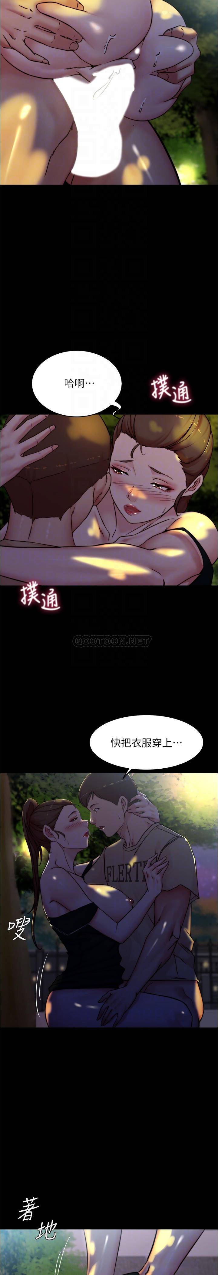 韩国污漫画 小褲褲筆記 第95话 去度过两人时光吧 5