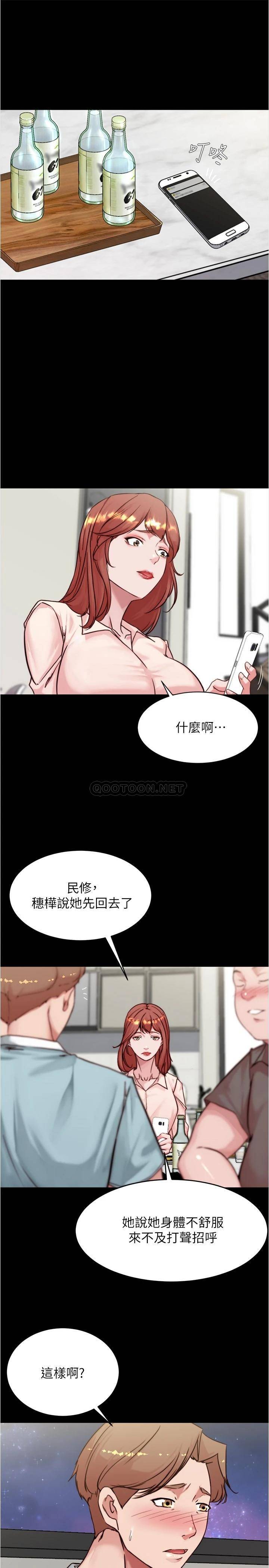 韩国污漫画 小褲褲筆記 第95话 去度过两人时光吧 18