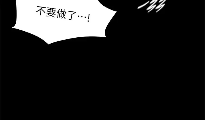 韩国污漫画 小褲褲筆記 第97话 阿姨你都湿透了 7