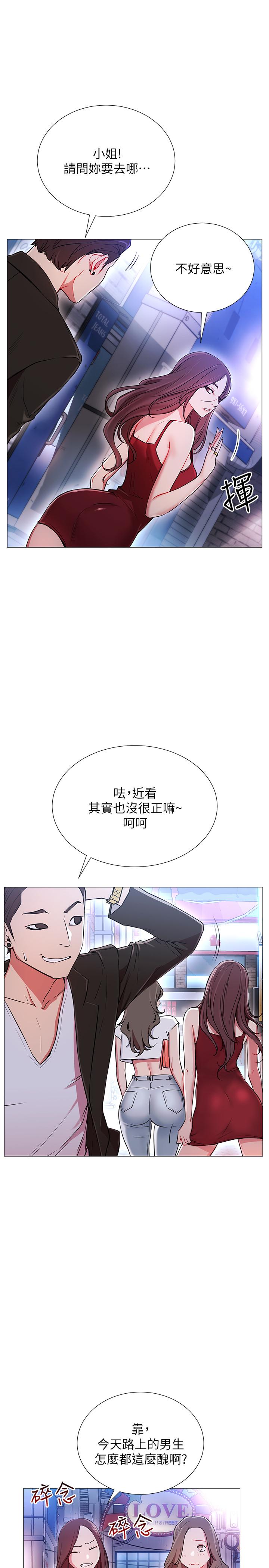 网红私生活  第1话-网红的生活 漫画图片5.jpg