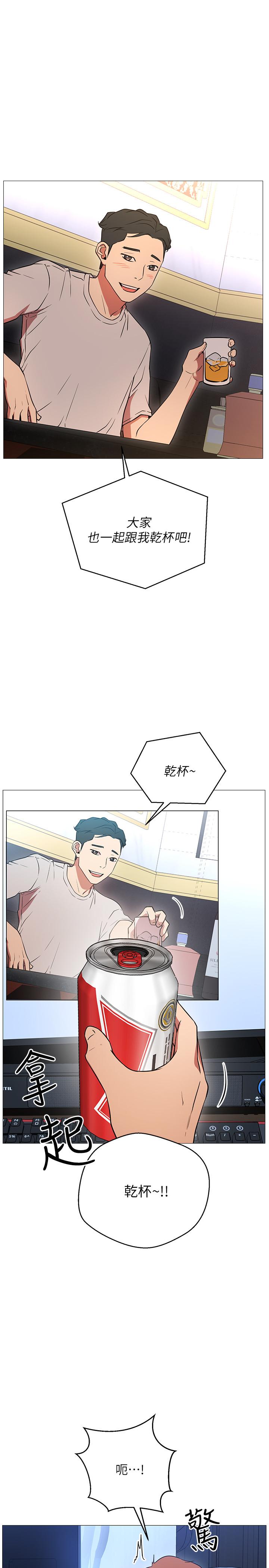 网红私生活  第1话-网红的生活 漫画图片29.jpg