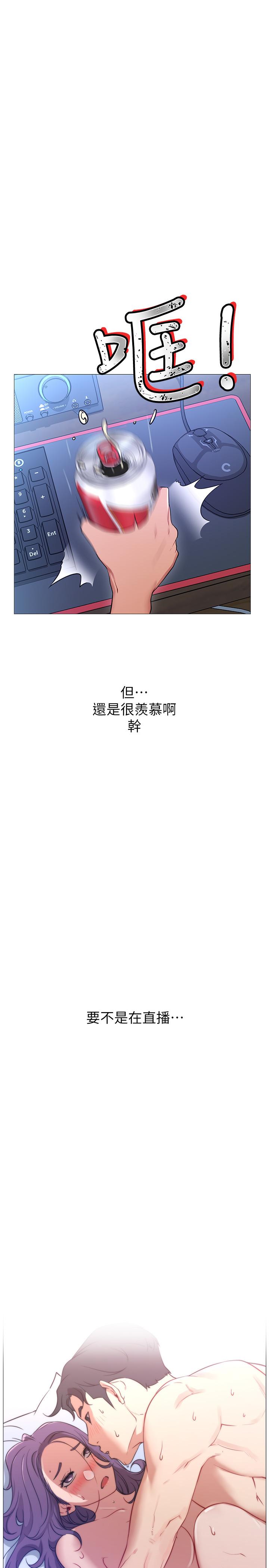 网红私生活  第1话-网红的生活 漫画图片37.jpg