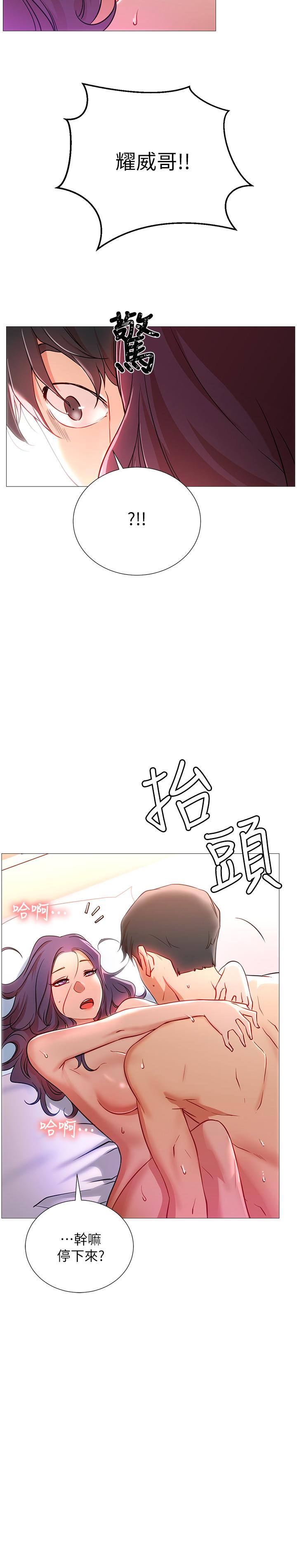 网红私生活  第1话-网红的生活 漫画图片54.jpg