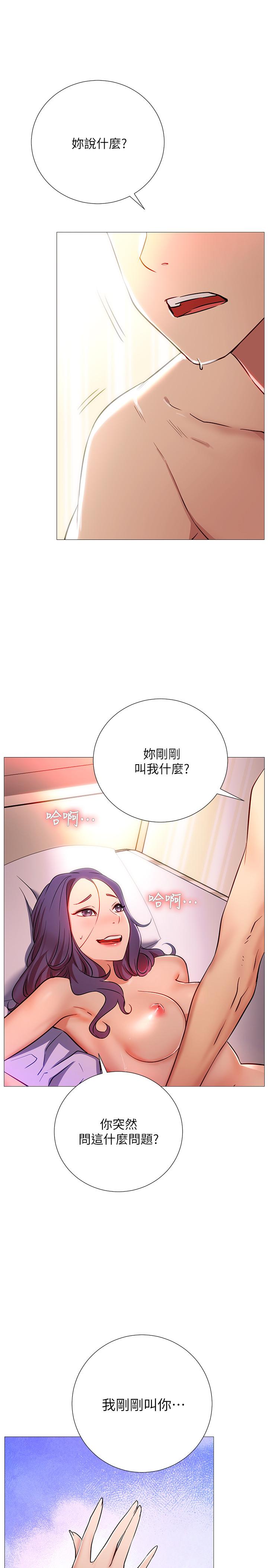 网红私生活  第1话-网红的生活 漫画图片55.jpg