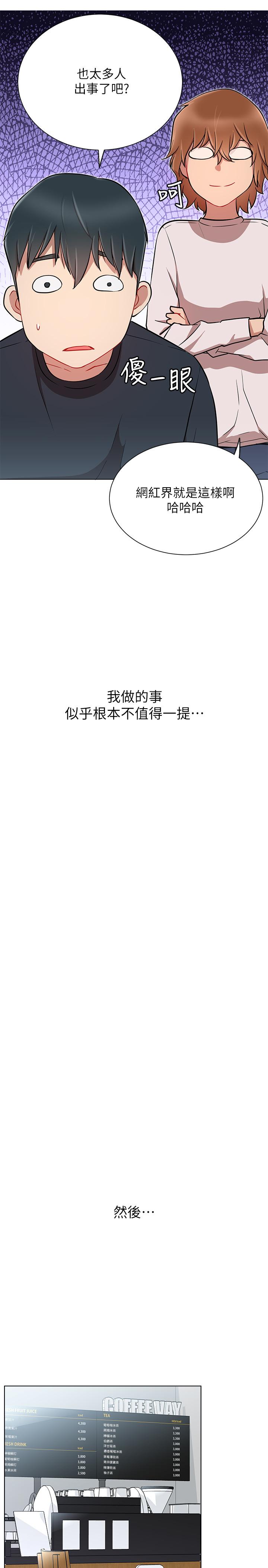 网红私生活  第10话-耀威争夺战 漫画图片27.jpg