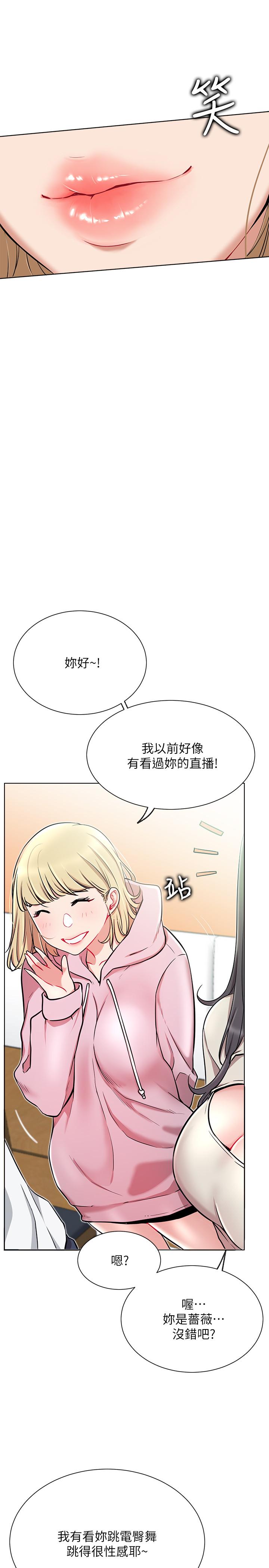 网红私生活  第11话-无法理解的女人心 漫画图片22.jpg