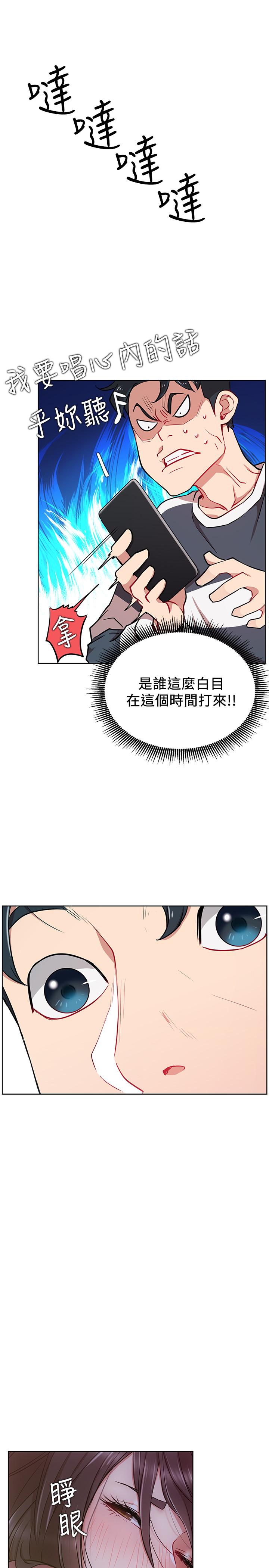 网红私生活  第13话-挑逗耀威的蔷薇 漫画图片20.jpg