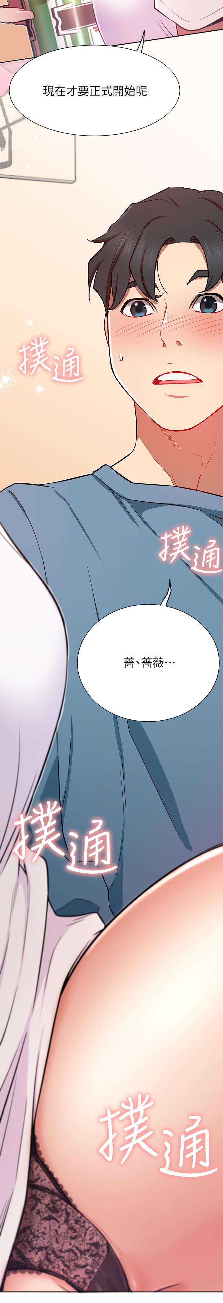 网红私生活  第14话-直播上看不到的私密处 漫画图片38.jpg