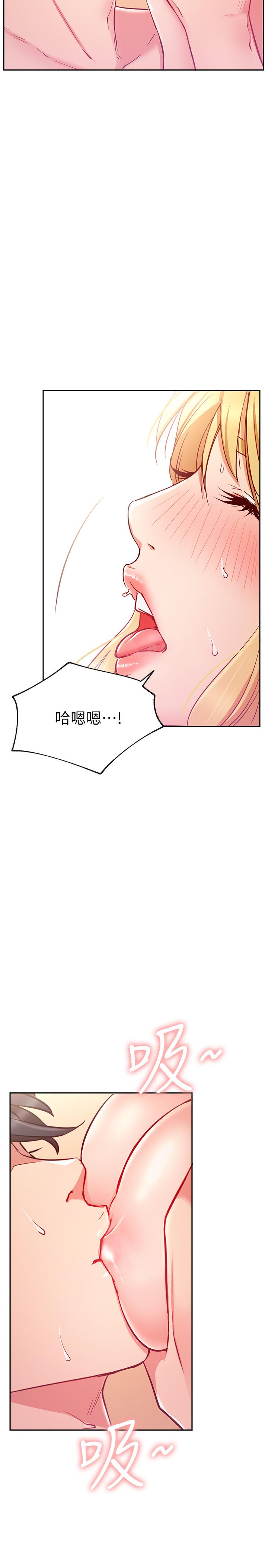 网红私生活  第16话-内裤可以看，为什么这边不行 漫画图片21.jpg