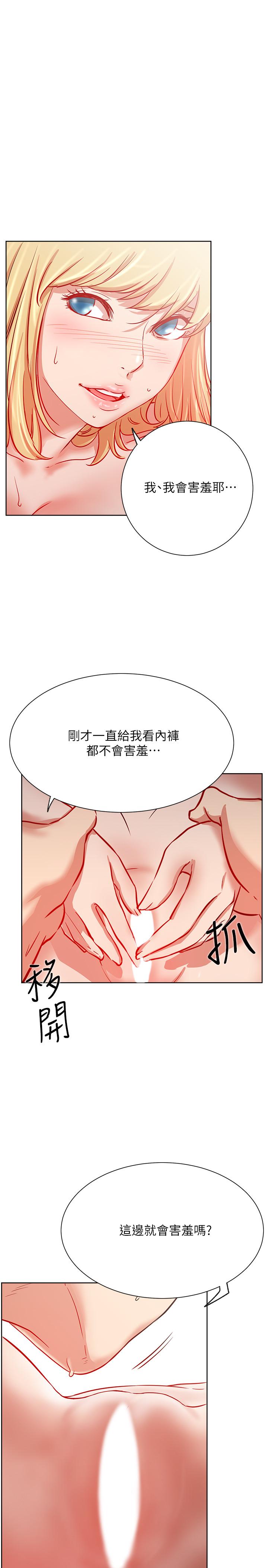 网红私生活  第16话-内裤可以看，为什么这边不行 漫画图片32.jpg