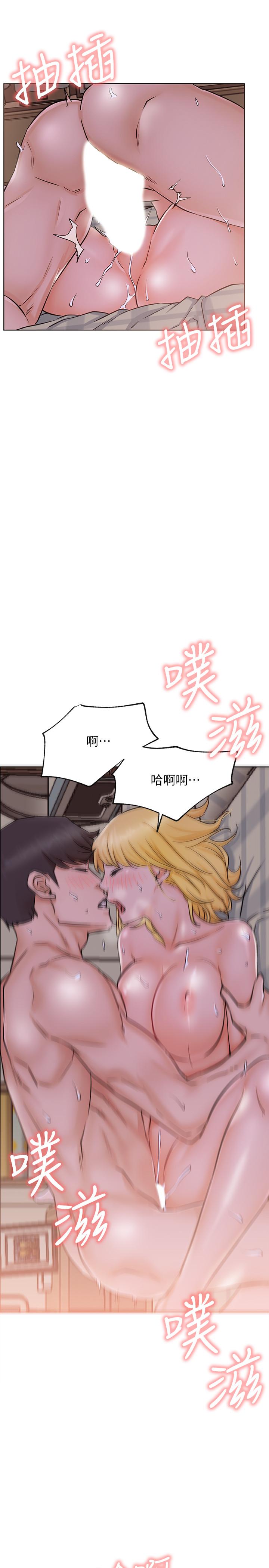 网红私生活  第18话-插进蔷薇的嫩鲍 漫画图片19.jpg