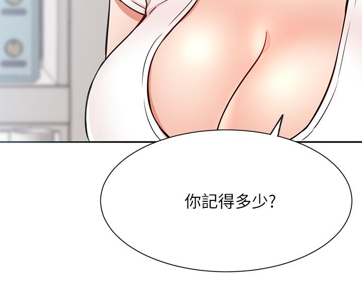 网红私生活  第18话-插进蔷薇的嫩鲍 漫画图片36.jpg