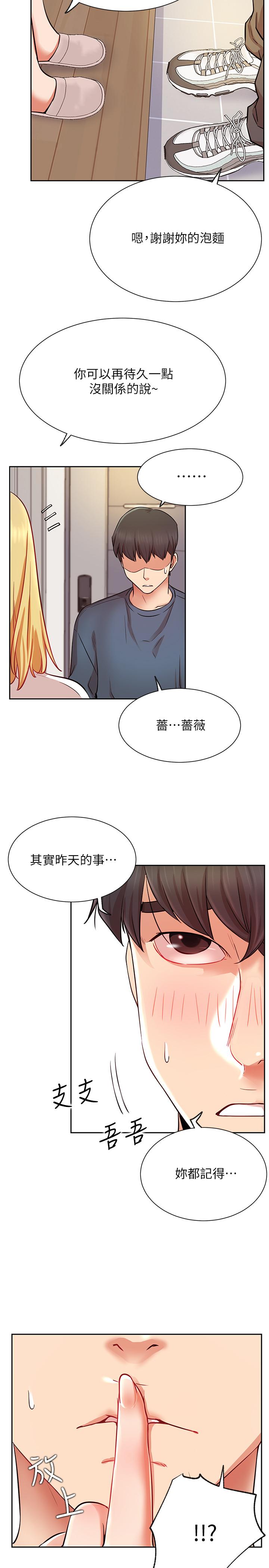 网红私生活  第19话-下次要跟谁一起直播呢 漫画图片11.jpg