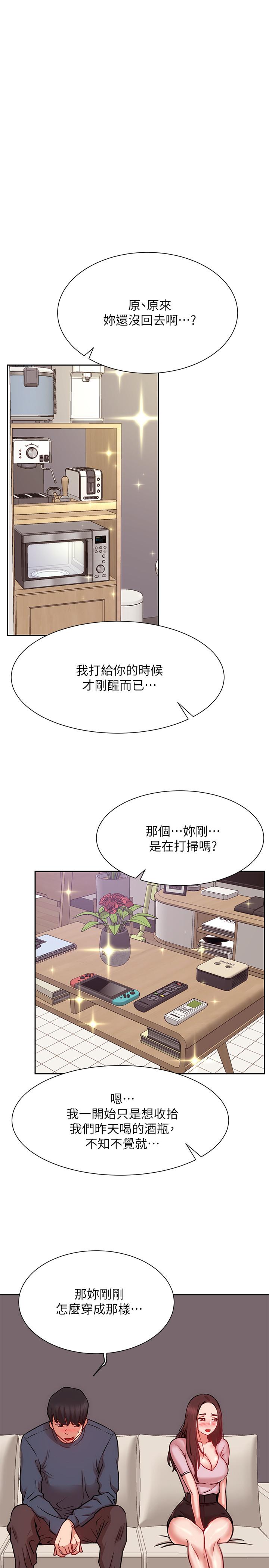 网红私生活  第19话-下次要跟谁一起直播呢 漫画图片23.jpg