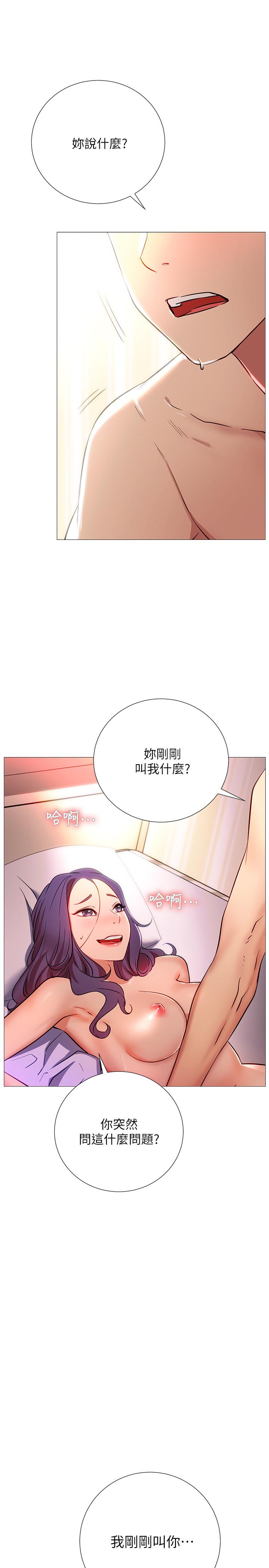 网红私生活  第2话-梦寐以求的帅哥人生 漫画图片3.jpg