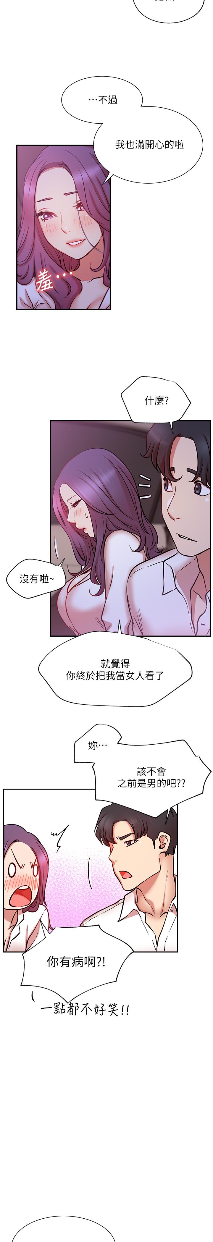 网红私生活  第21话-因车震而湿透的座椅 漫画图片36.jpg