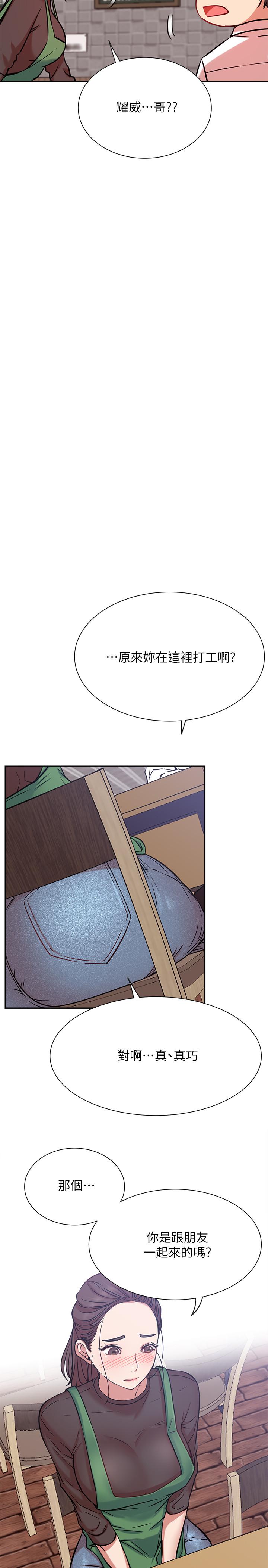 网红私生活  第23话-令人兴奋的合体直播 漫画图片17.jpg