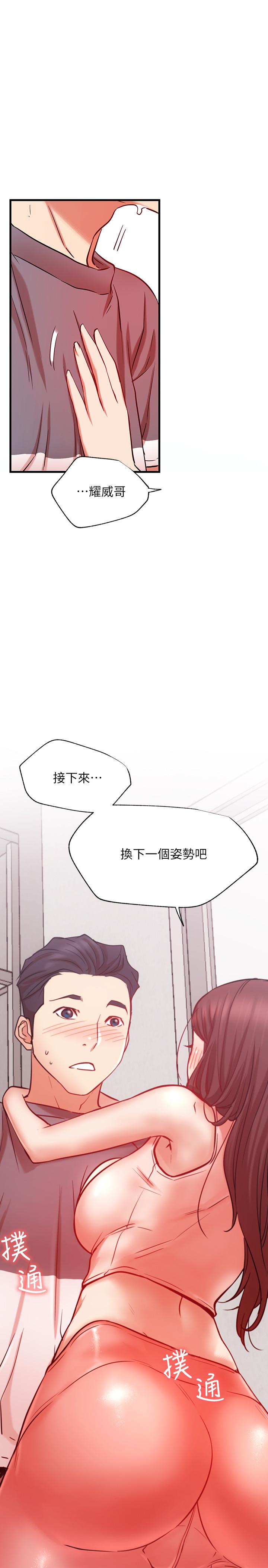 网红私生活  第25话-我是故意用胸部蹭你的 漫画图片3.jpg