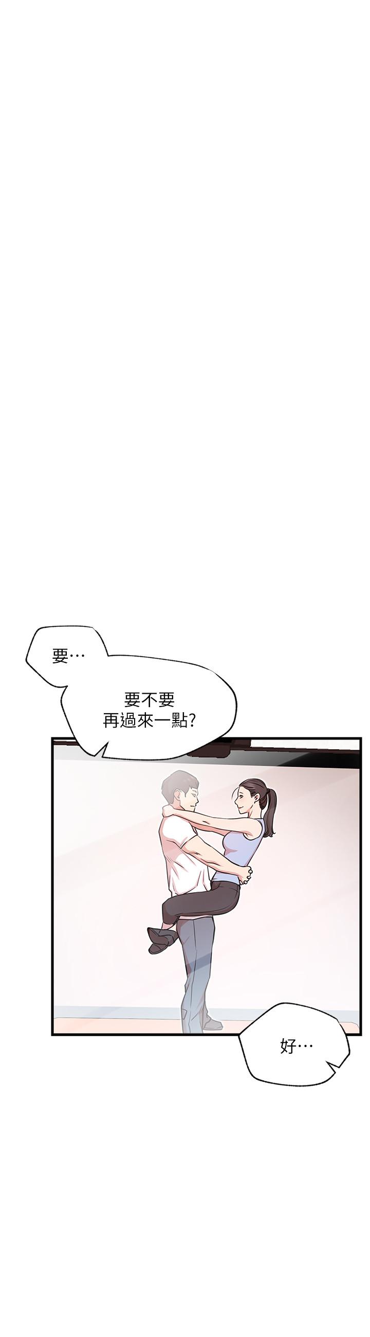 网红私生活  第25话-我是故意用胸部蹭你的 漫画图片13.jpg