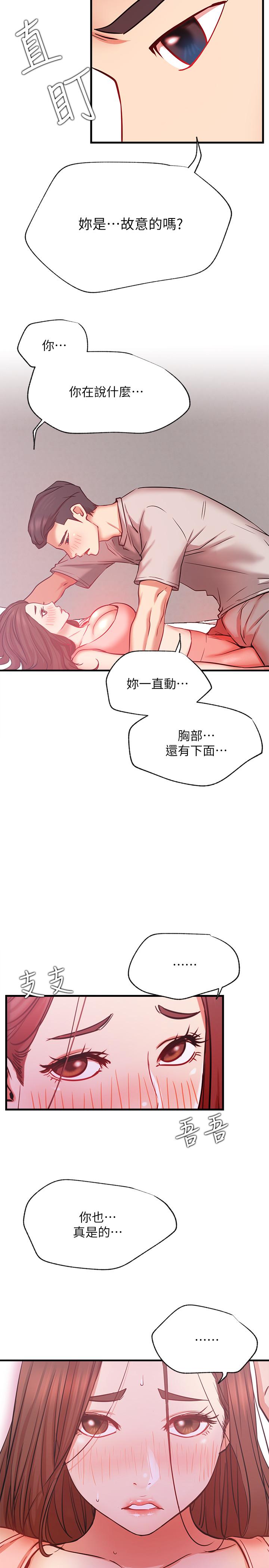 网红私生活  第25话-我是故意用胸部蹭你的 漫画图片24.jpg