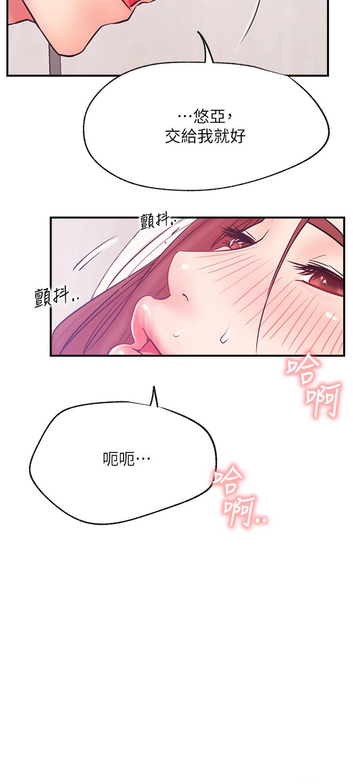 网红私生活  第27话-用身体取胜的悠亚 漫画图片17.jpg