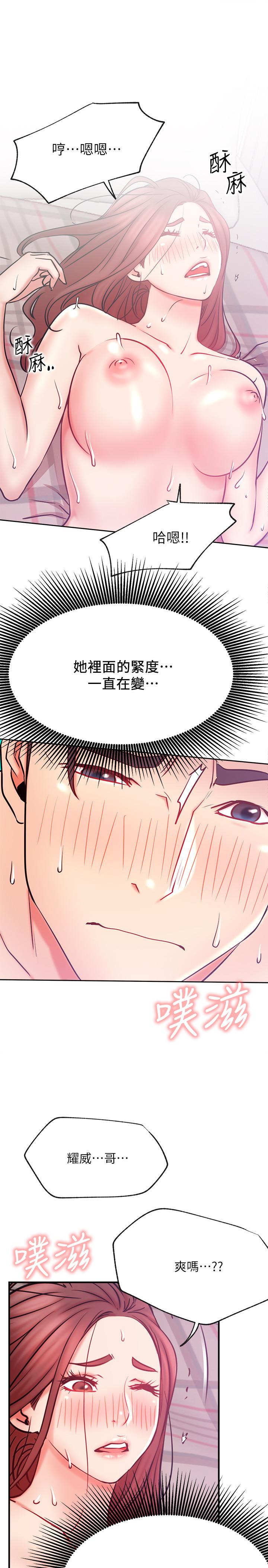 网红私生活  第27话-用身体取胜的悠亚 漫画图片24.jpg