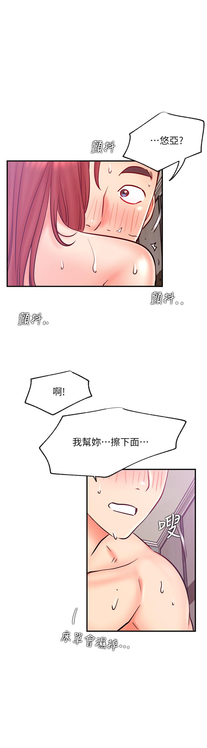 网红私生活  第27话-用身体取胜的悠亚 漫画图片32.jpg