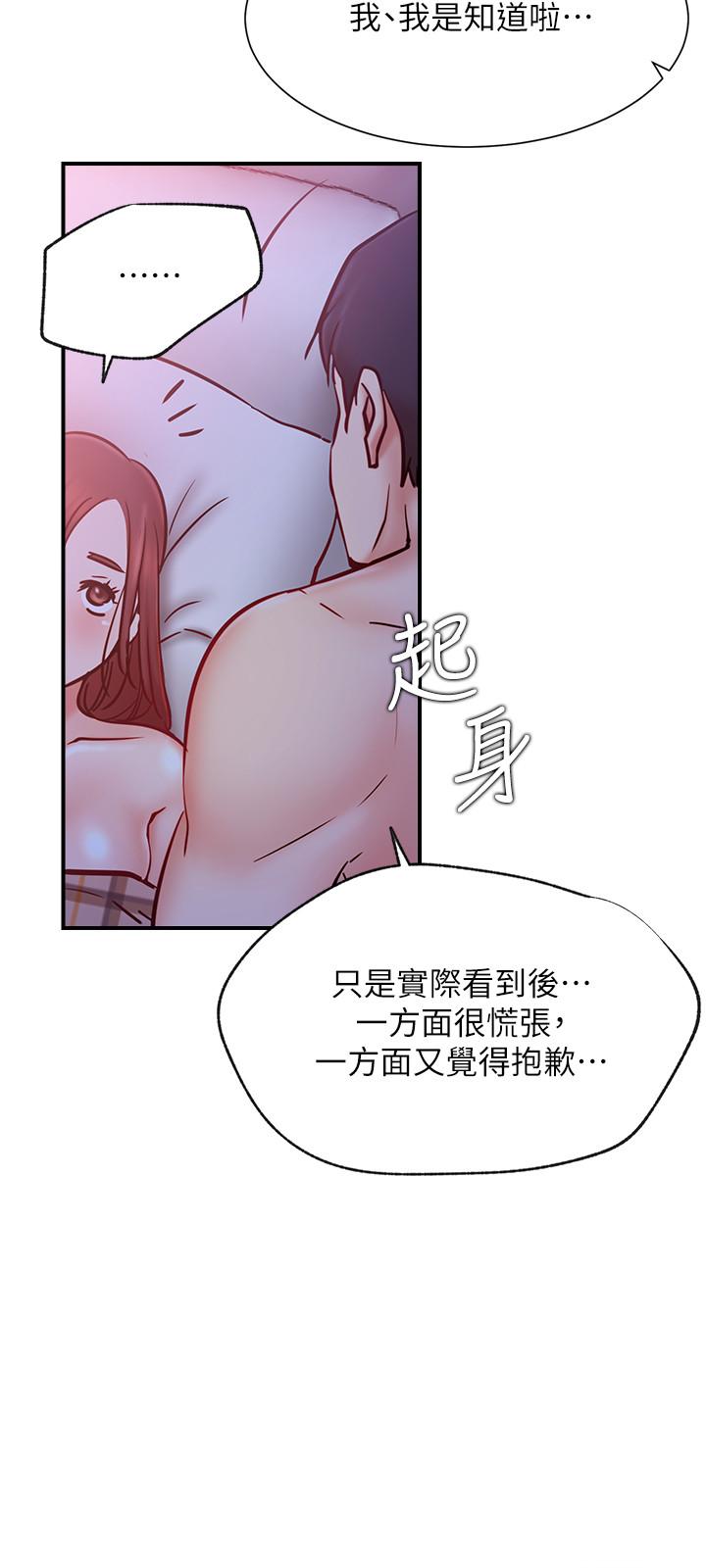 网红私生活  第28话-享受快感的火热夜晚 漫画图片9.jpg