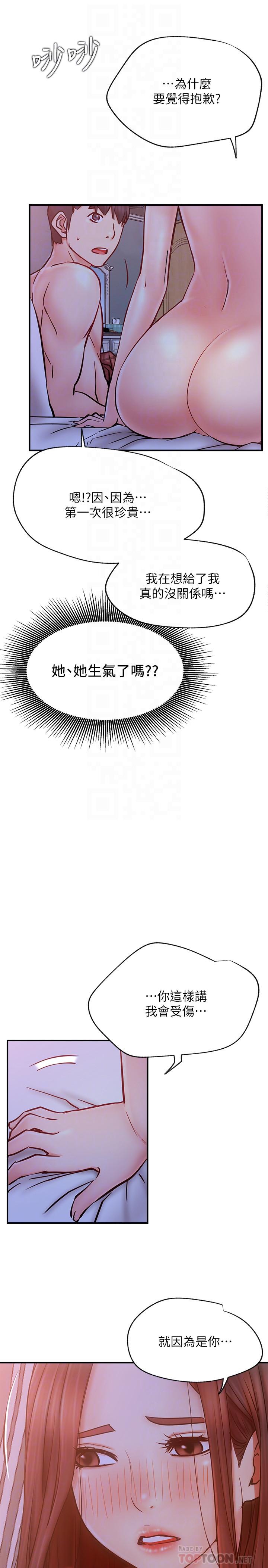 网红私生活  第28话-享受快感的火热夜晚 漫画图片10.jpg