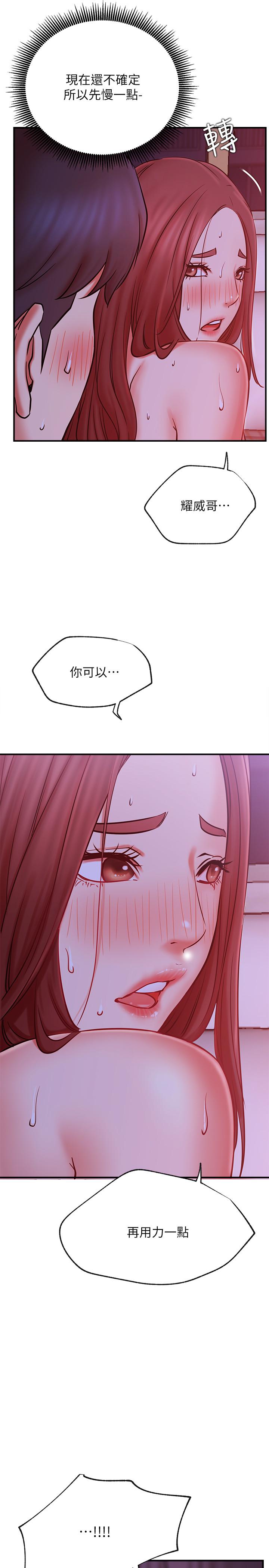 网红私生活  第29话-渴望柏翰的两个女人 漫画图片11.jpg