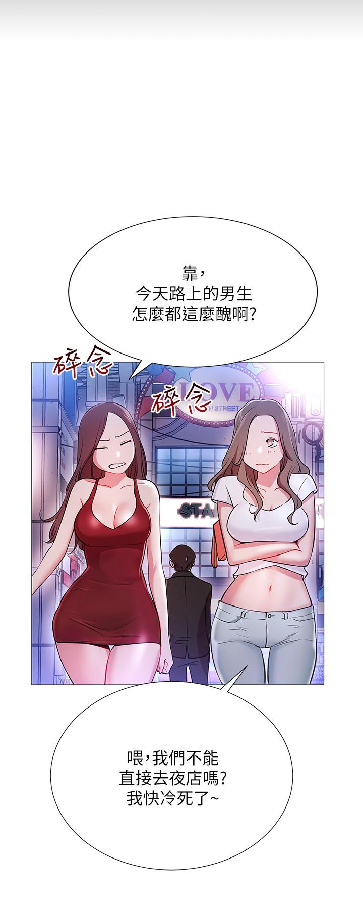 网红私生活  第3话-鲁蛇的第一次直播 漫画图片2.jpg