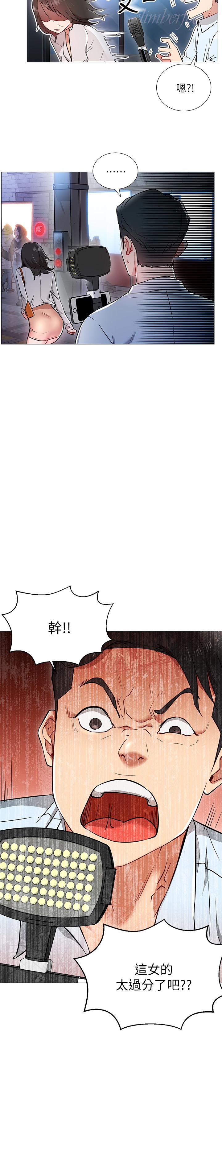 网红私生活  第3话-鲁蛇的第一次直播 漫画图片23.jpg