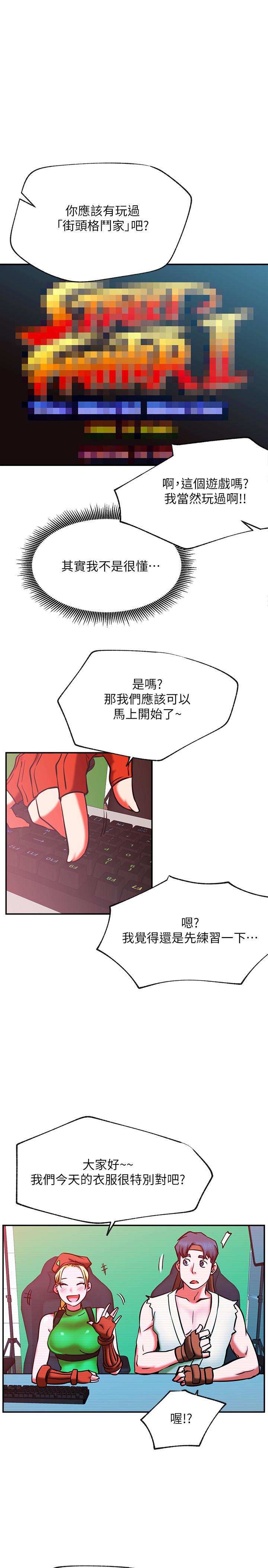 网红私生活  第30话-火热的角色扮演服务 漫画图片9.jpg