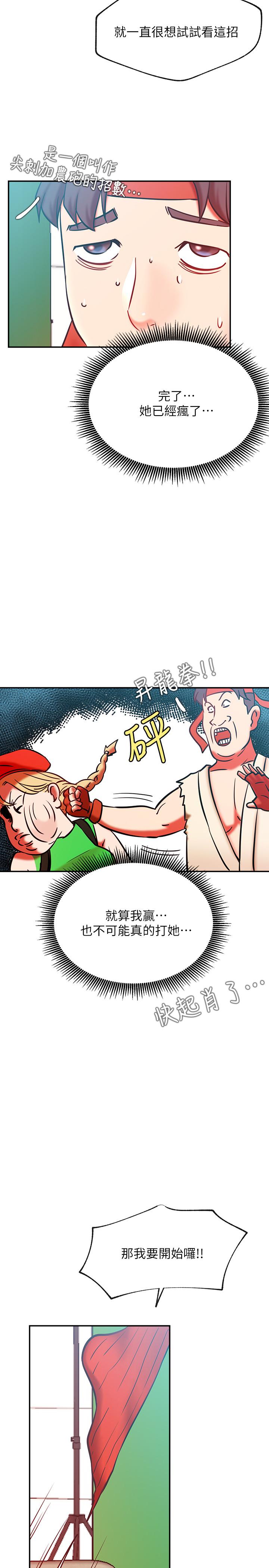 网红私生活  第30话-火热的角色扮演服务 漫画图片25.jpg