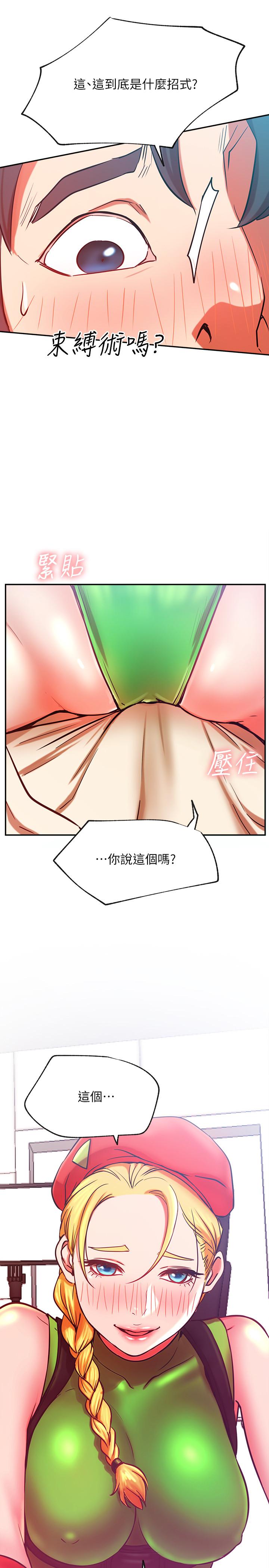 网红私生活  第31话-这是我专属的必杀技 漫画图片1.jpg