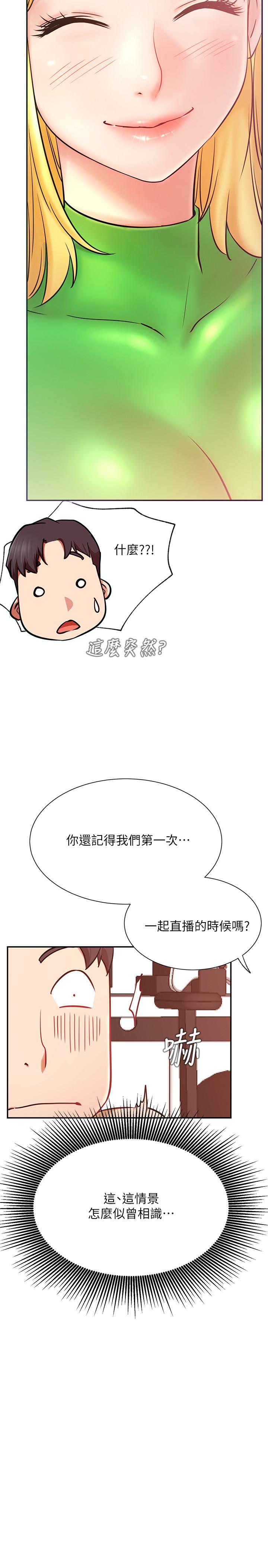 网红私生活  第31话-这是我专属的必杀技 漫画图片17.jpg