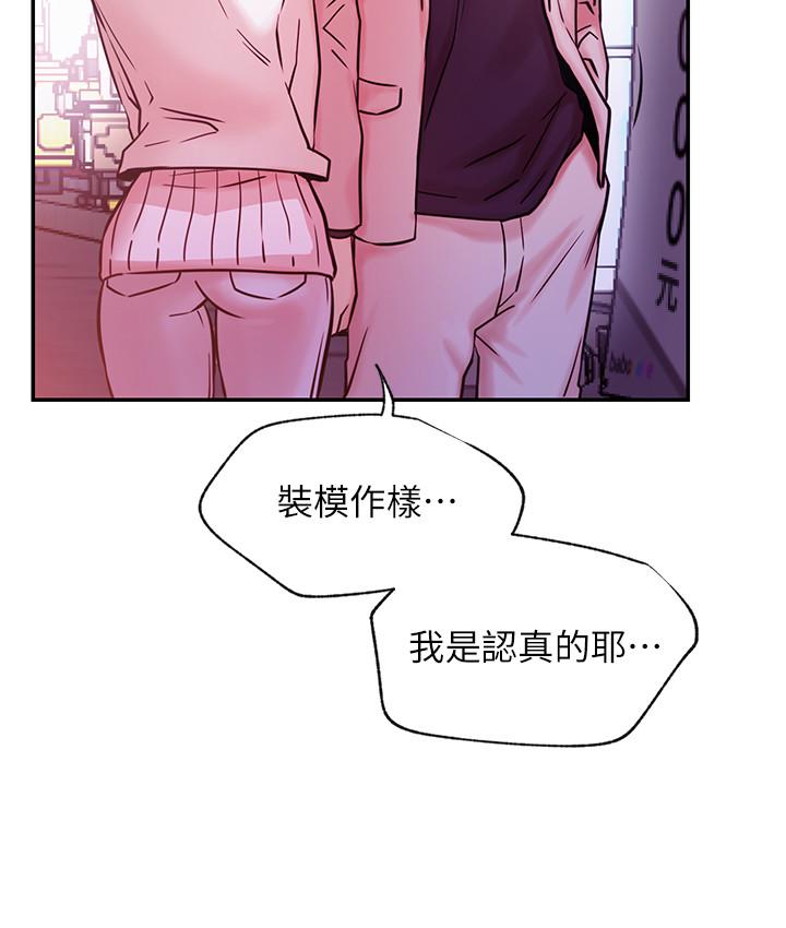 网红私生活  第31话-这是我专属的必杀技 漫画图片21.jpg